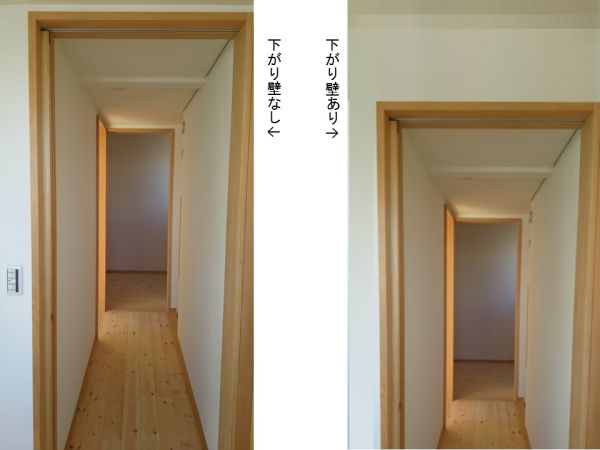 下がり壁比較