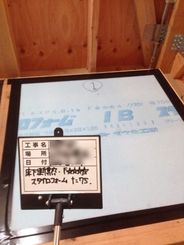床の断熱