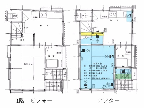 1階の補強ポイント