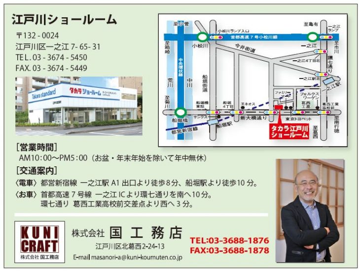 チラシ下