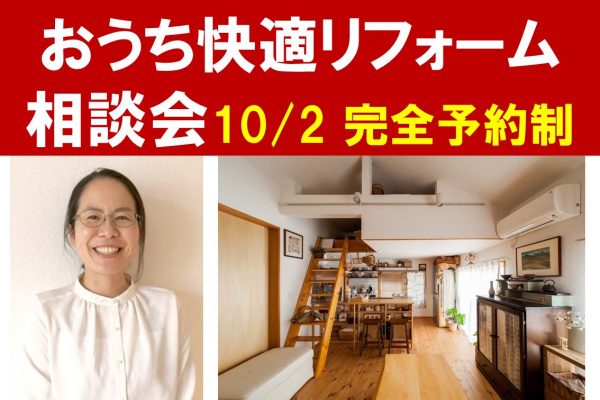 東京の狭小住宅なら江戸川区の国工務店 狭小地 デザイン 自然素材 東京の狭小住宅なら江戸川区の国工務店 狭小地 デザイン 自然素材