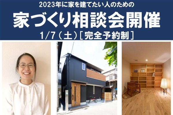 東京の狭小住宅なら江戸川区の国工務店 狭小地 デザイン 自然素材 東京の狭小住宅なら江戸川区の国工務店 狭小地 デザイン 自然素材